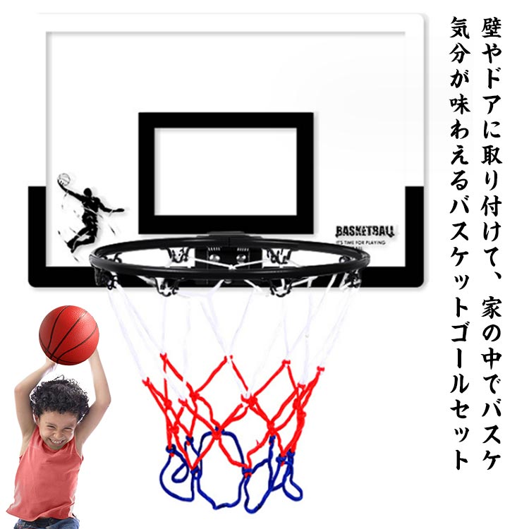 楽天市場】ドア掛け 自主練 穴あけ不要 玩具 バスケットリング ボール