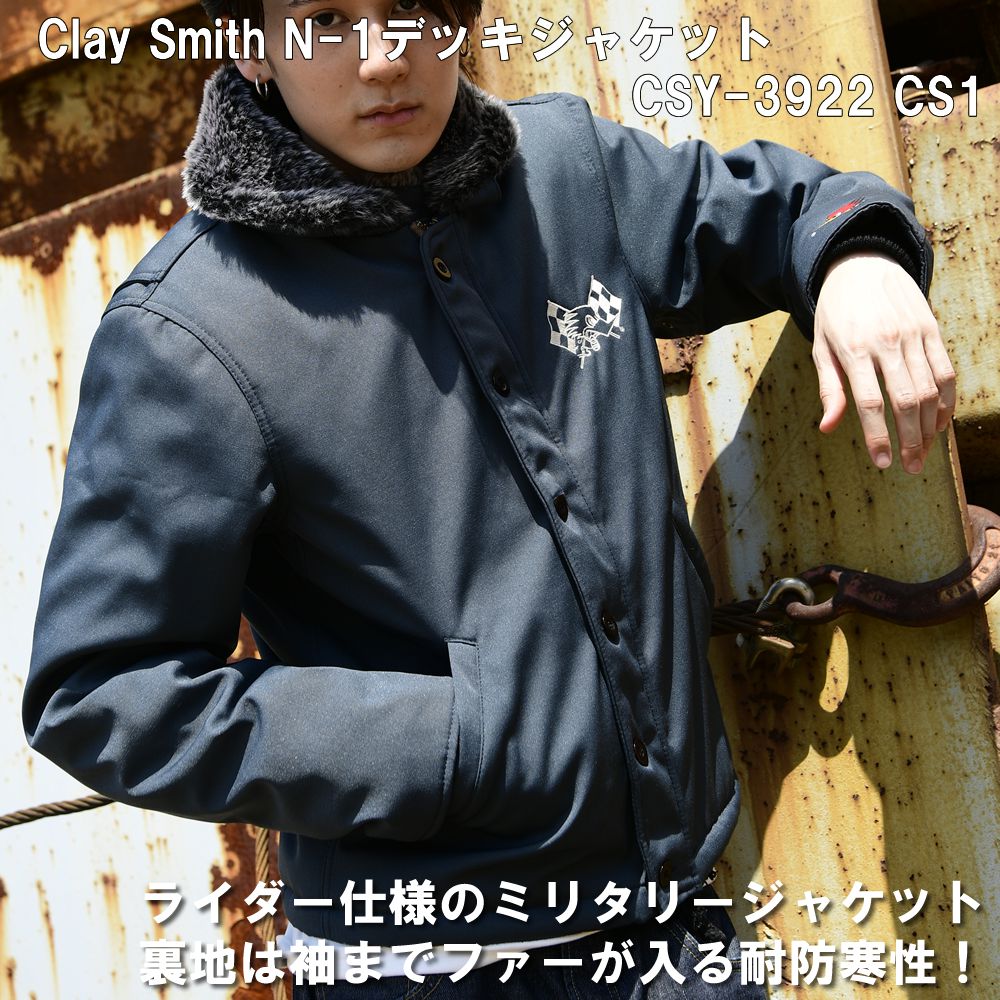 楽天市場】オリオンエース CLAYSMITH CSY-3922 CS1 クレイスミス N-1