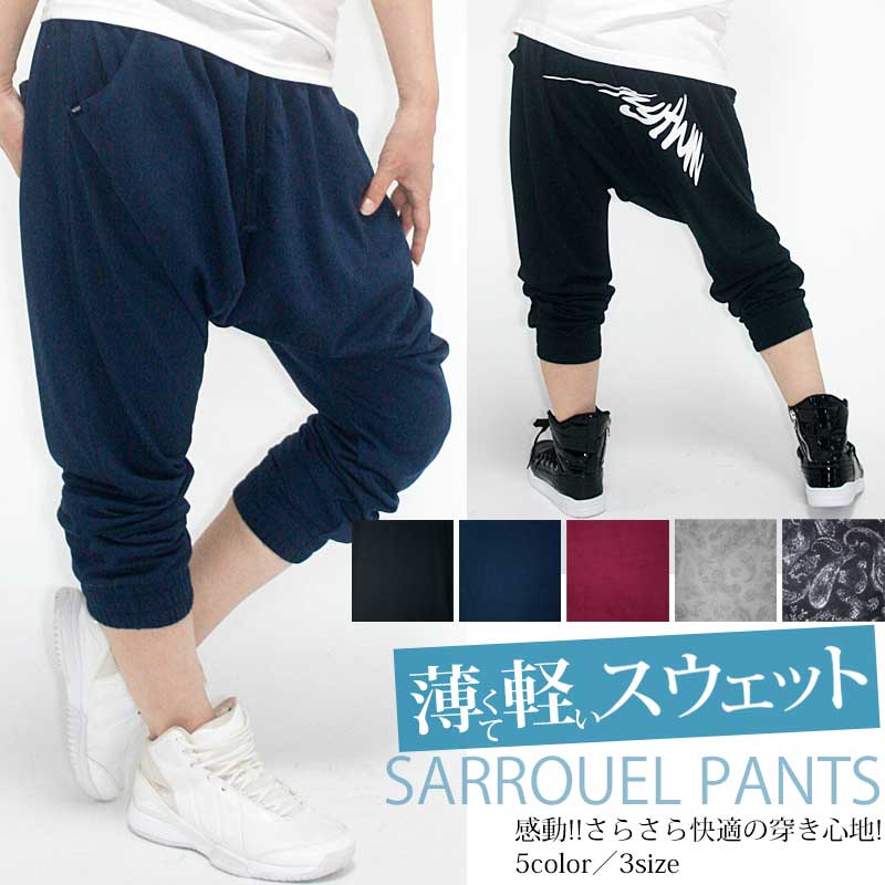 楽天市場】【メール便対応可】大人気 リアリズム le-Rhythm サルエル