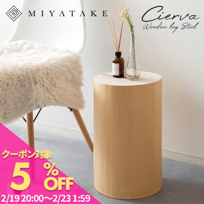 楽天市場】丸太 スツール カフェスツール 天然木スツール 切り株