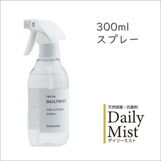 楽天市場】即納 ウイルス感染 対策 アルコール除菌液 DailyMist