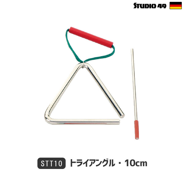 楽天市場】STUDIO49 スタジオ49社 トライアングル・10cm 知育玩具