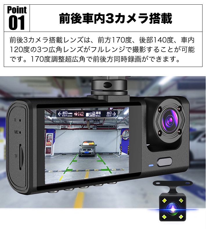 楽天市場】進化版 1680×960P ドライブレコーダー 前後 車内3カメラ 32G