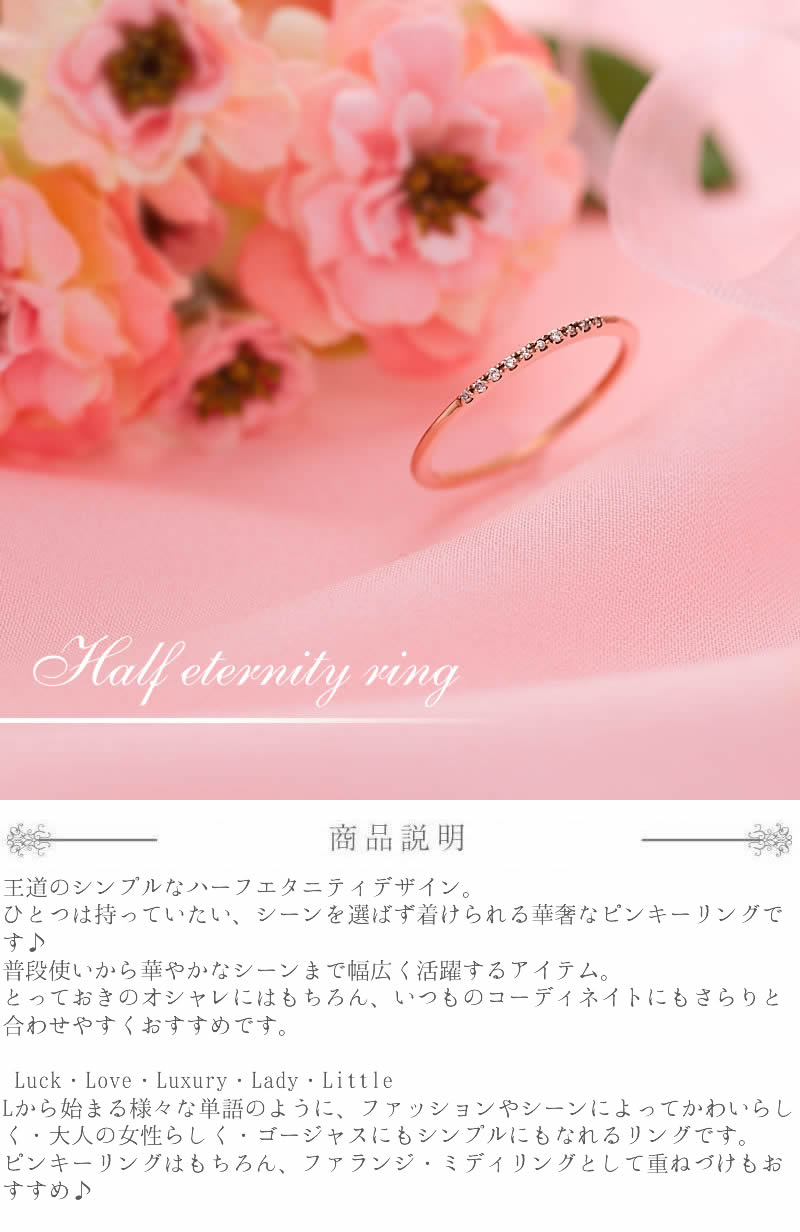 楽天市場】ピンキーリング ピンクゴールド K10 PG Lエル half eternity