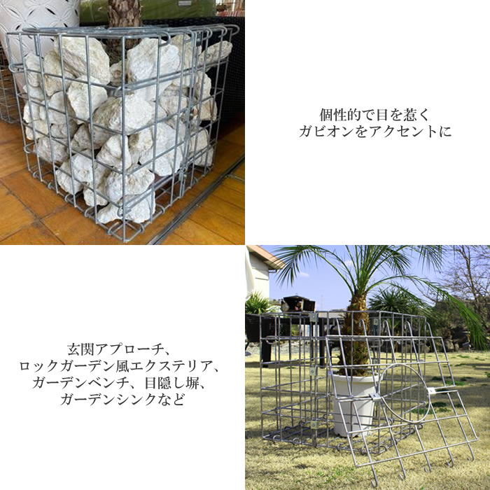 楽天市場】ガビオン （蛇籠） 53cm×53cm×53cm ガビオーネ アジアン