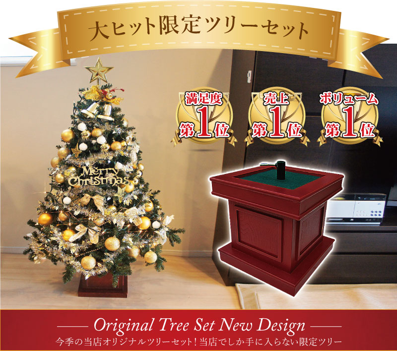 楽天市場】クリスマスツリー 北欧 おしゃれ かわいい ウッドベース