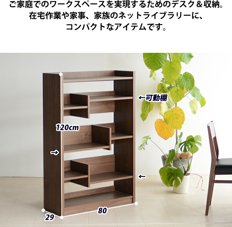 楽天市場】ラック 違い棚 収納棚 シェルフ ウォールナット オーク