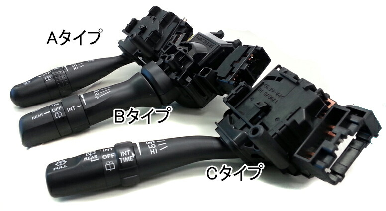 楽天市場】トヨタ純正 時間調整機能付き 間欠ワイパースイッチレバー A