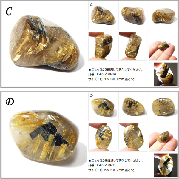 楽天市場】ルチルクォーツ with ヘマタイト タンブル ブラジル産 金