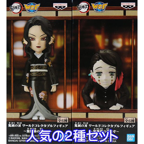 楽天市場】鬼滅の刃 ワールドコレクタブルフィギュア〜無惨様の前だぞ