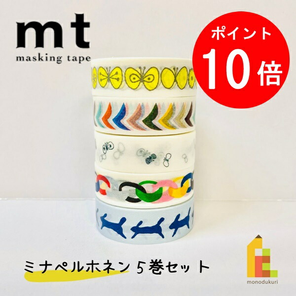 楽天市場】まとめ買い マスキングテープの通販