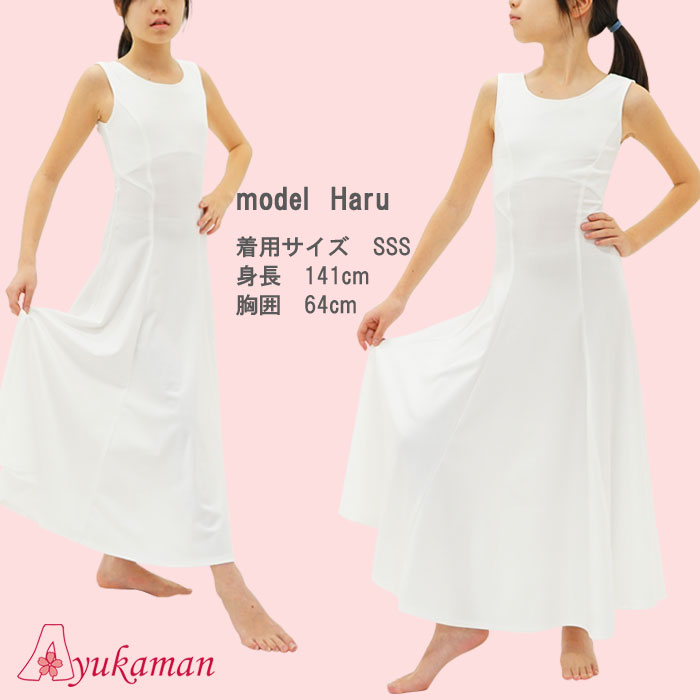 楽天市場】お値段以上の！優美ワンピース 衣装 社交ダンス衣装