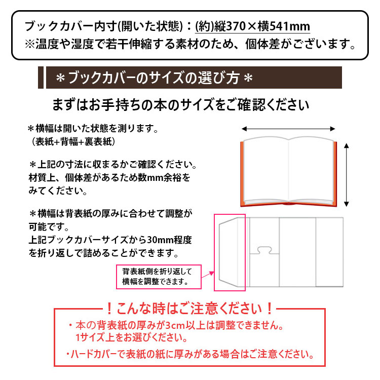楽天市場】透明ブックカバー B4 さらさら手触り 梨地 C-18 コンサイス