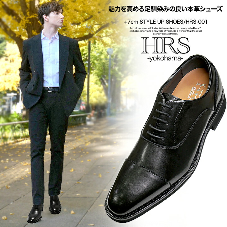 楽天市場】シークレットシューズ 7cm 本革 7cmアップ ビジネスシューズ