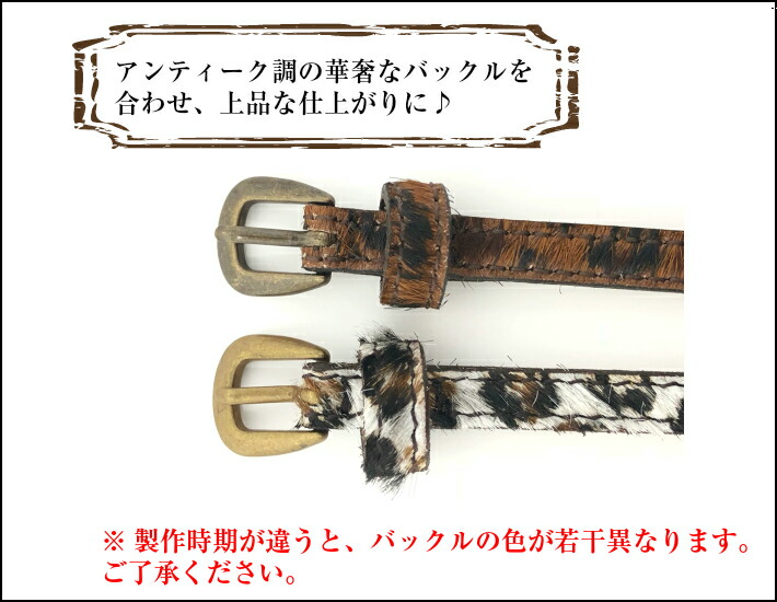 楽天市場】レディースベルト 牛革毛付アニマル柄細ベルト レザー