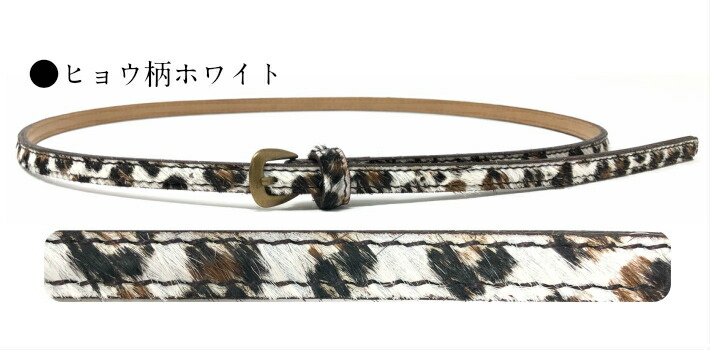 楽天市場】レディースベルト 牛革毛付アニマル柄細ベルト レザー