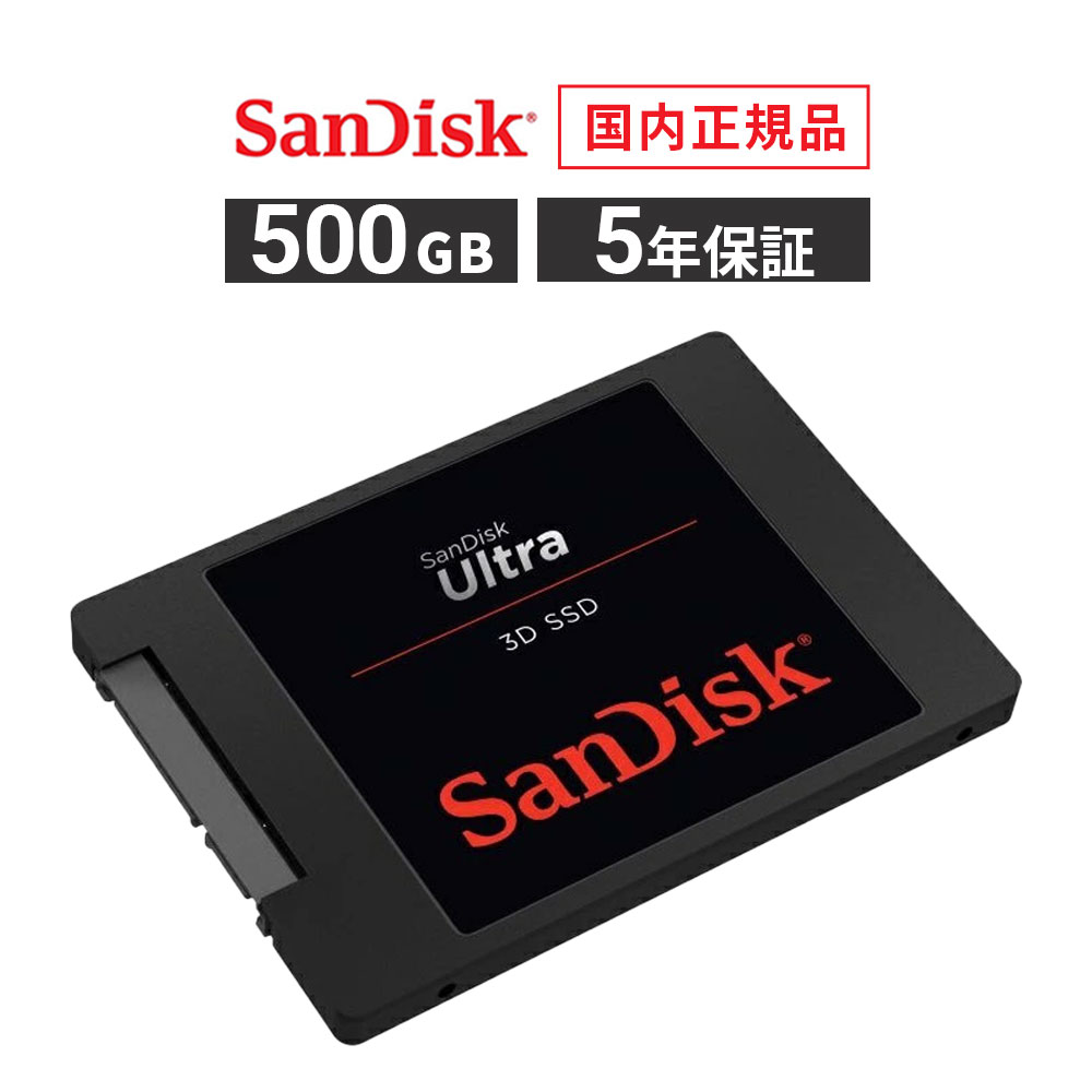 楽天市場】ssd 2．5 500gb（PCパーツ｜パソコン・周辺機器）の通販