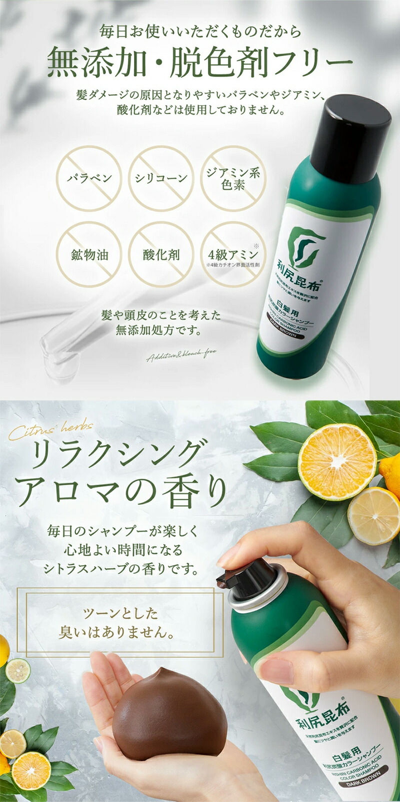 楽天市場】利尻炭酸カラーシャンプー 180g ムラなく染まる 濃密泡