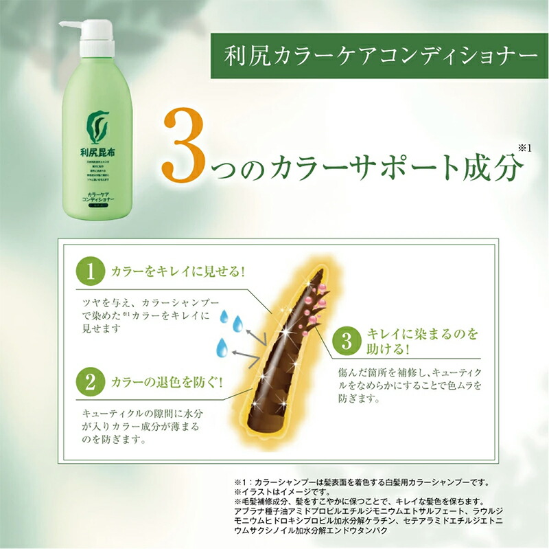 楽天市場】【今だけ P10倍】白髪用 利尻カラーシャンプー＆カラーケア