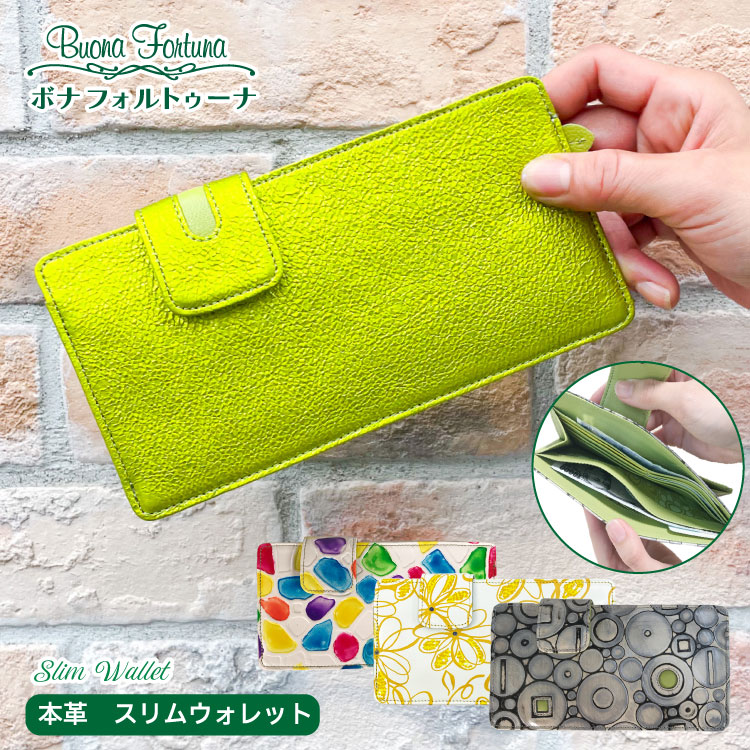 楽天市場】 財布一覧 : 【直営】ボナフォルトゥーナ