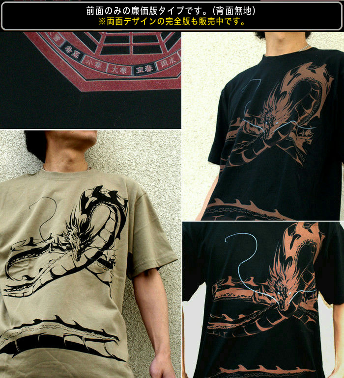 楽天市場】GENJU Tシャツ メンズ 和柄 龍 竜 ドラゴン ブランド t