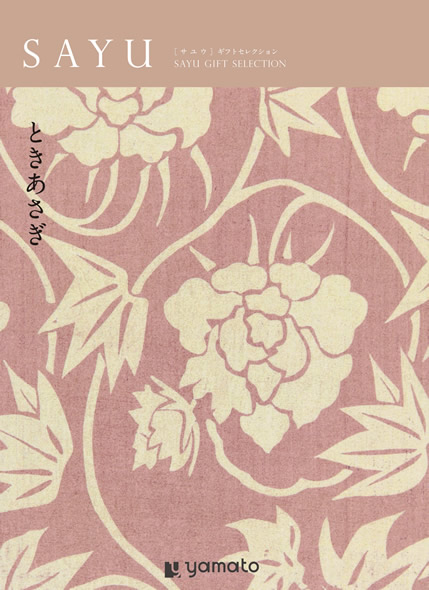 楽天市場】カタログギフト サユウ 30900円コース ときあさぎ ギフト