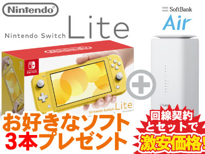 Nintendo Switch lite 黄色イエロー本体