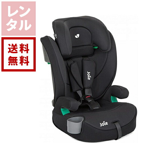 楽天市場】joie ジュニアシート elevateの通販
