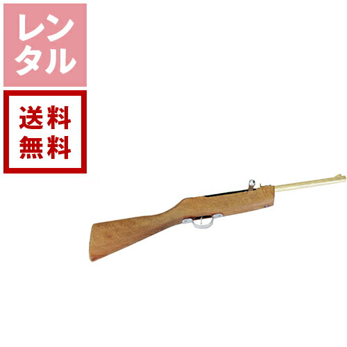 楽天市場】【送料無料】【レンタル】射的銃 有限会社ナカヤ イベント