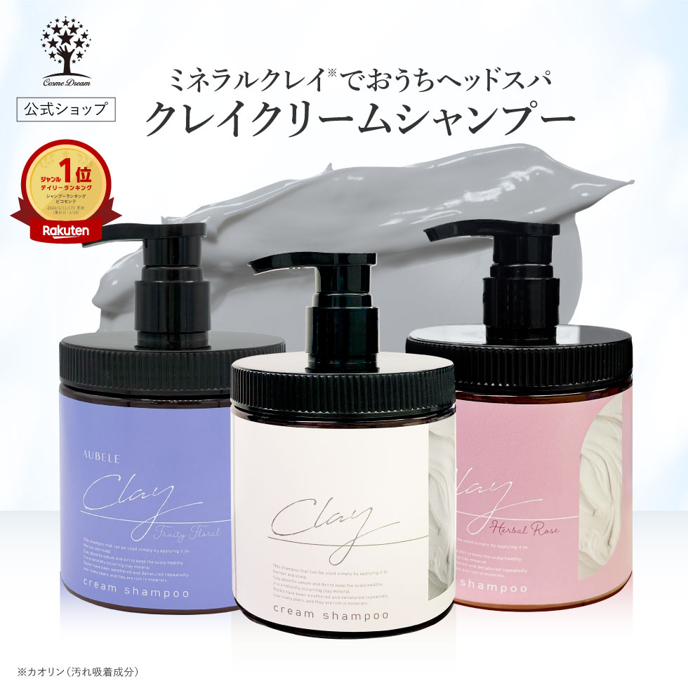 楽天市場】【クーポンで1,782円〜】【公式】 クレイ クリーム