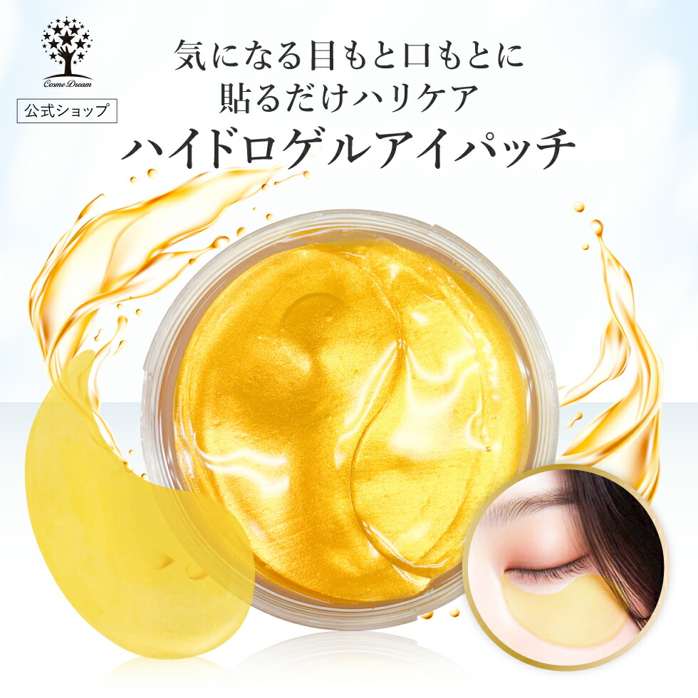 楽天市場】【クーポンで1,602円】【公式】 アイパッチ 60枚入り