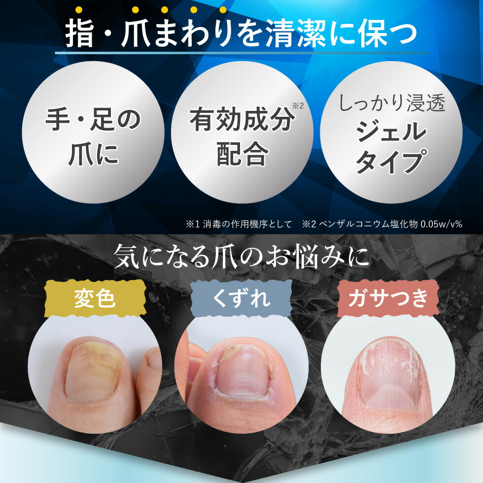 楽天市場】【クーポンで1,620円】【公式】 薬用 爪ケアジェル 15g 爪