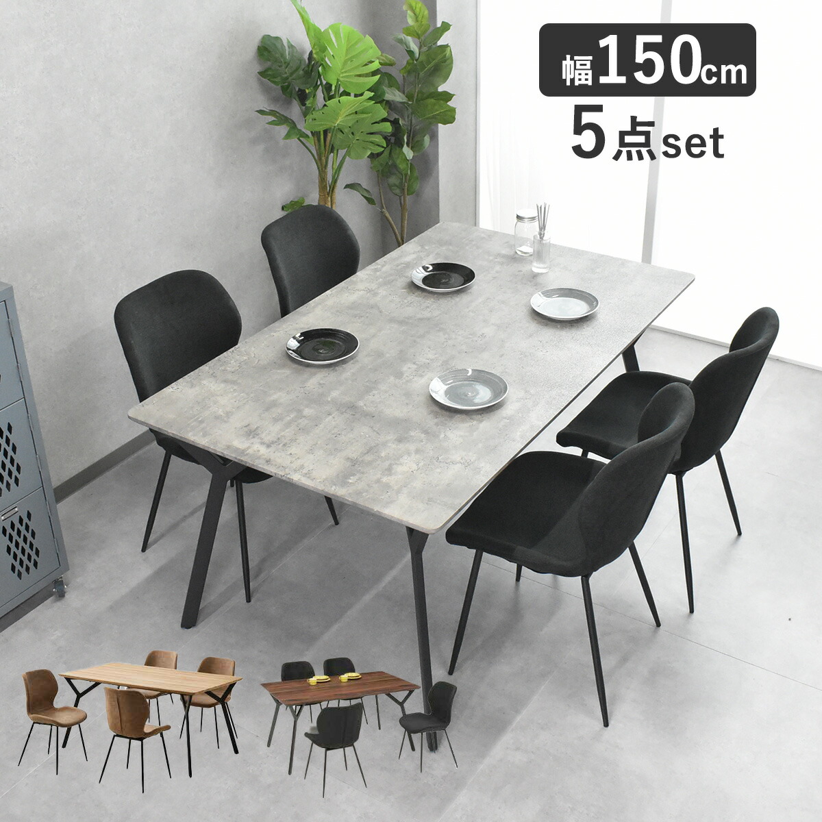 ダイニングテーブル グレー」の人気商品一覧 | 安い商品を通販サイト