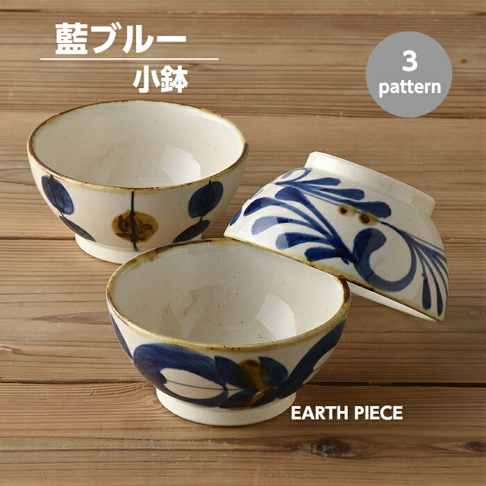 楽天市場】波佐見焼 藍染窯 藍ブルー 小鉢 和食器 ボウル サラダボウル