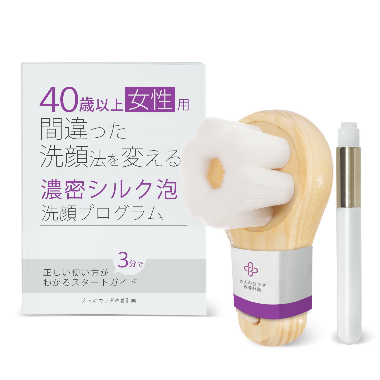 楽天市場】【洗顔ブラシ 40歳以上の女性用】柔らか極細毛で作られる