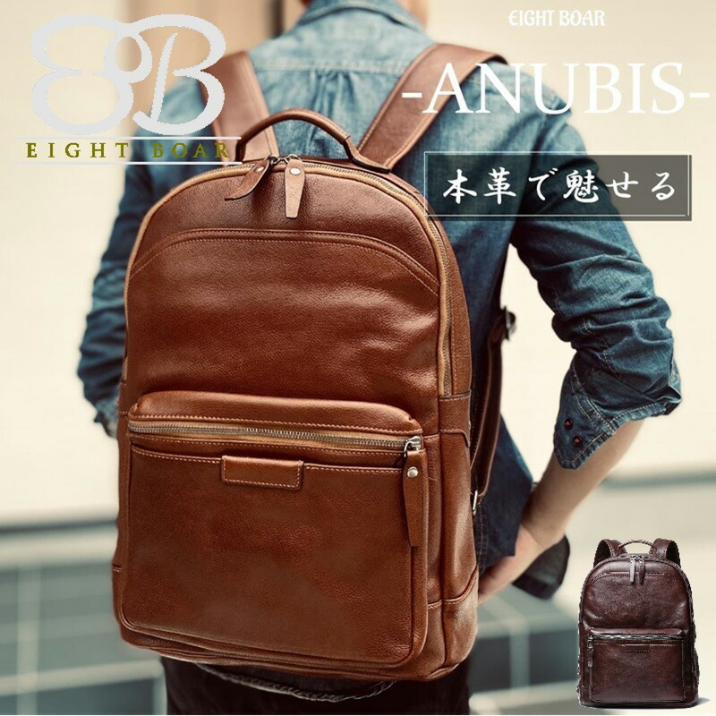楽天市場】メンズ リュック バックパック 牛本革 ANUBIS カウハイド