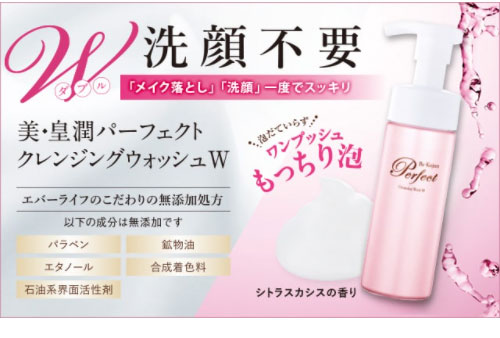 楽天市場】【ポイント最大38倍！600円OFFクーポン配布中】美・皇潤