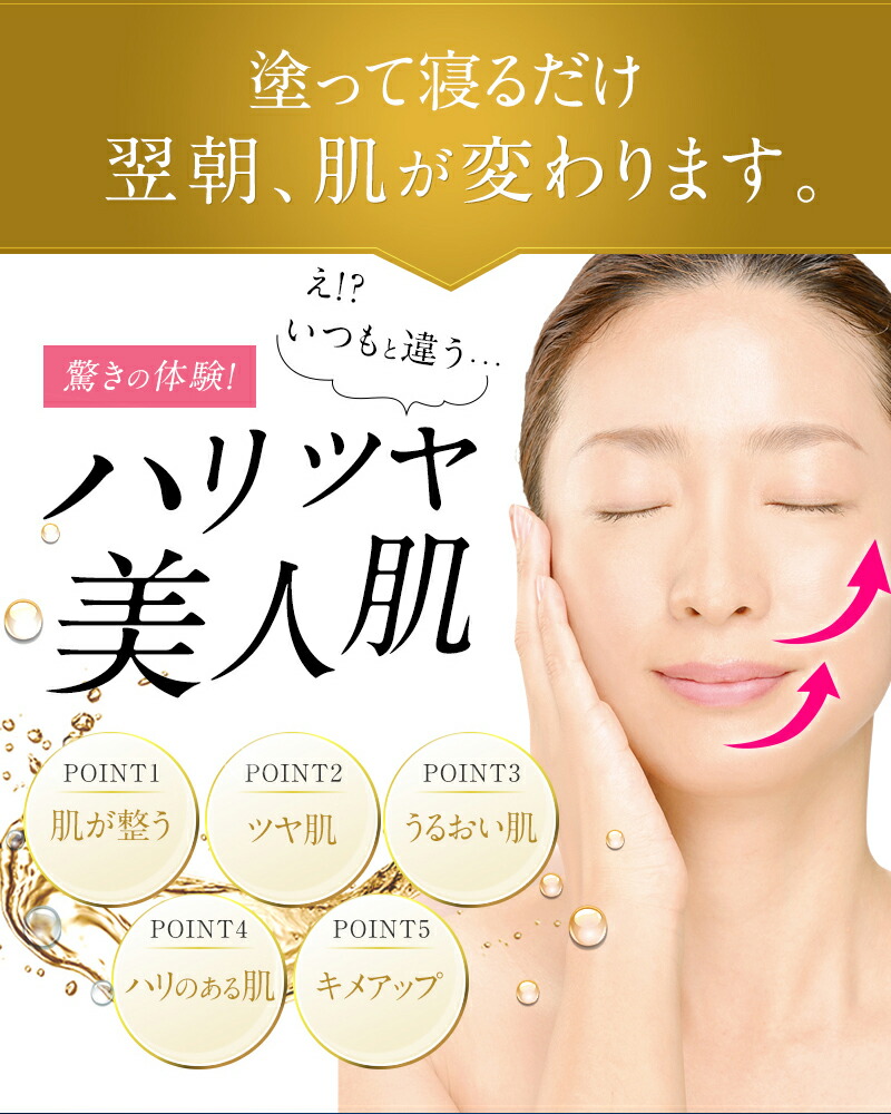 楽天市場】艶肌美人 ナイトリフトマスク 通常価格 送料無料 化粧水