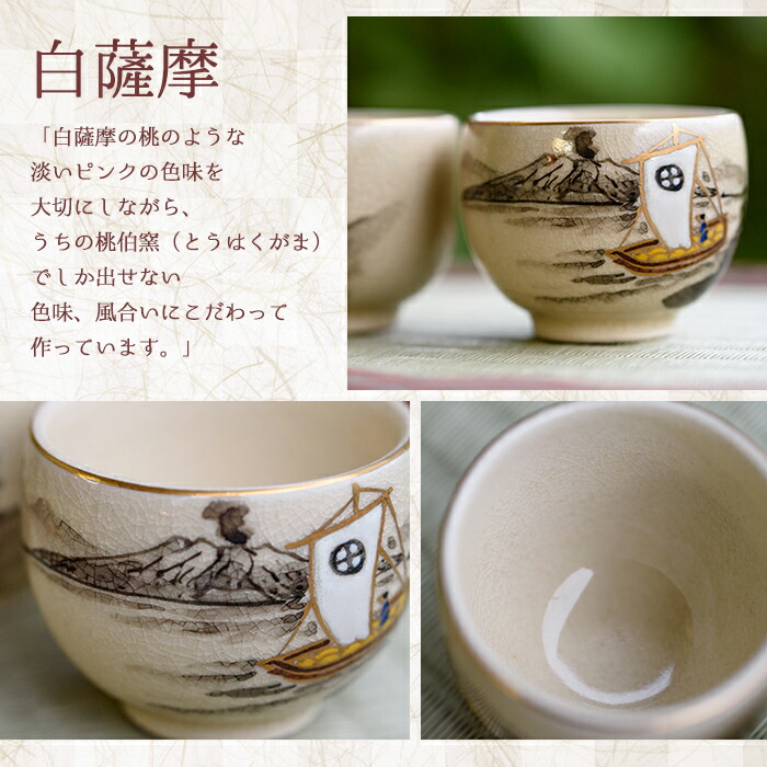 未使用 伝統工芸 薩摩焼 白薩摩 白小菊 蓋付湯呑5客 木箱入り