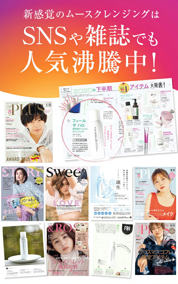 楽天市場】Feel the HALO(フィールザハロ）クッションクレンジング