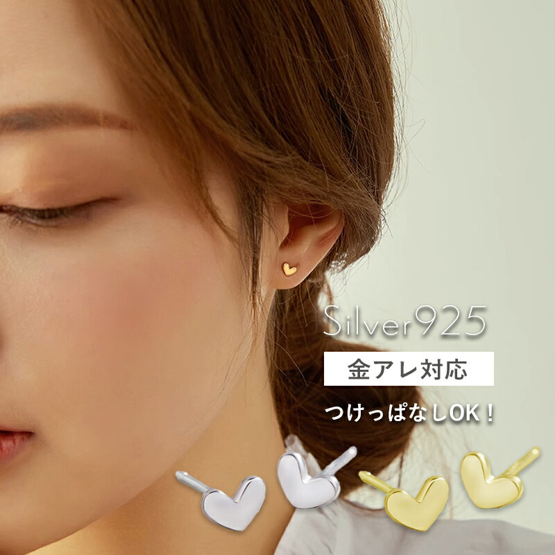楽天市場】【期間限定！全品20％OFFクーポン！】ピアス ハート ミニ