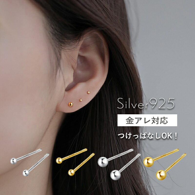 楽天市場】【期間限定！全品20％OFFクーポン！】丸玉ピアス 丸玉ボール