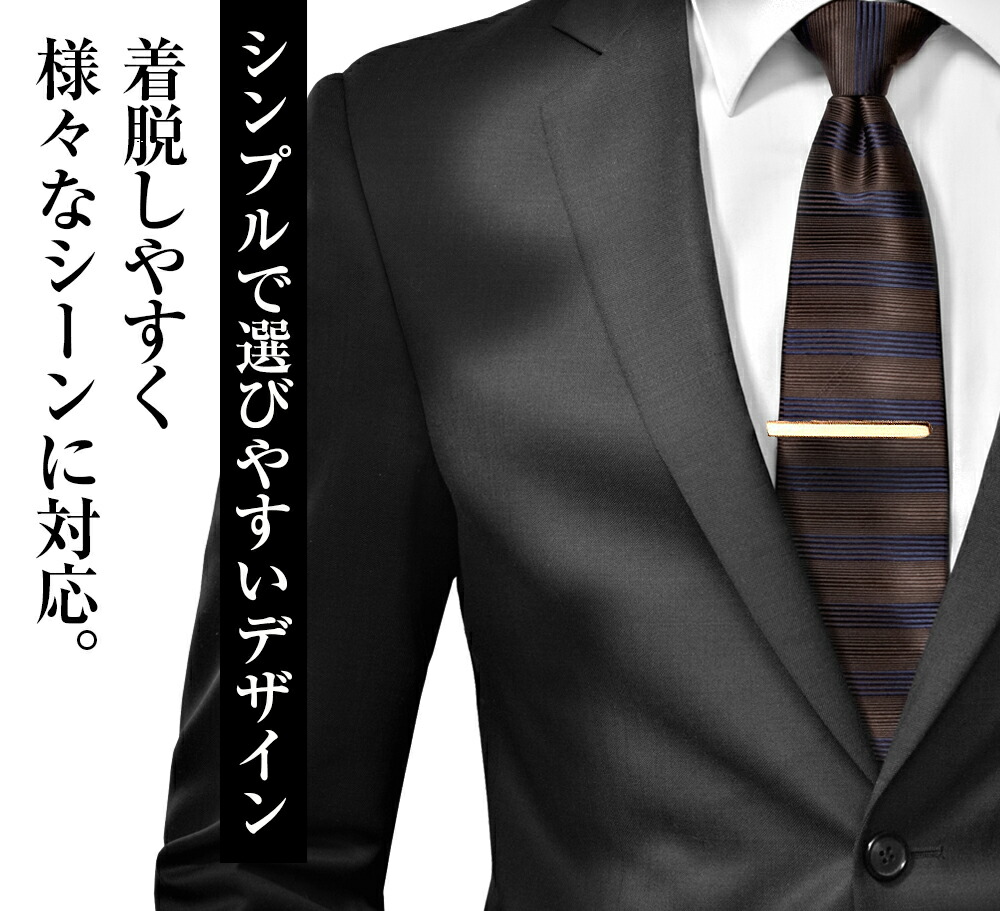 楽天市場】ネクタイピン ワンタッチ ビジネス フォーマル カジュアル