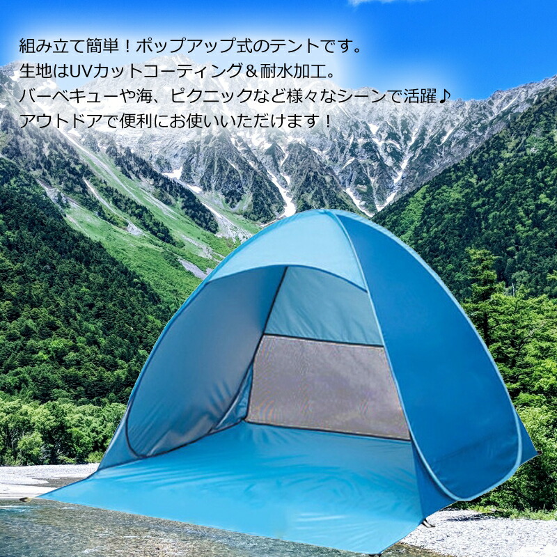 楽天市場】ポップアップテント 秒で設営 ワンタッチ 2-3人用 撥水 背面