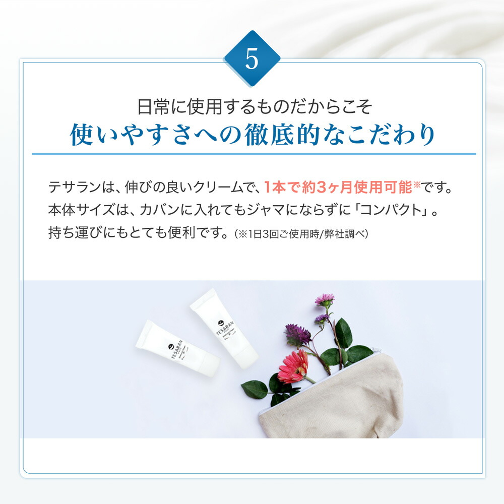 楽天市場】【公式 楽天1位受賞】 手汗対策専用 テサラン TESARAN 25g