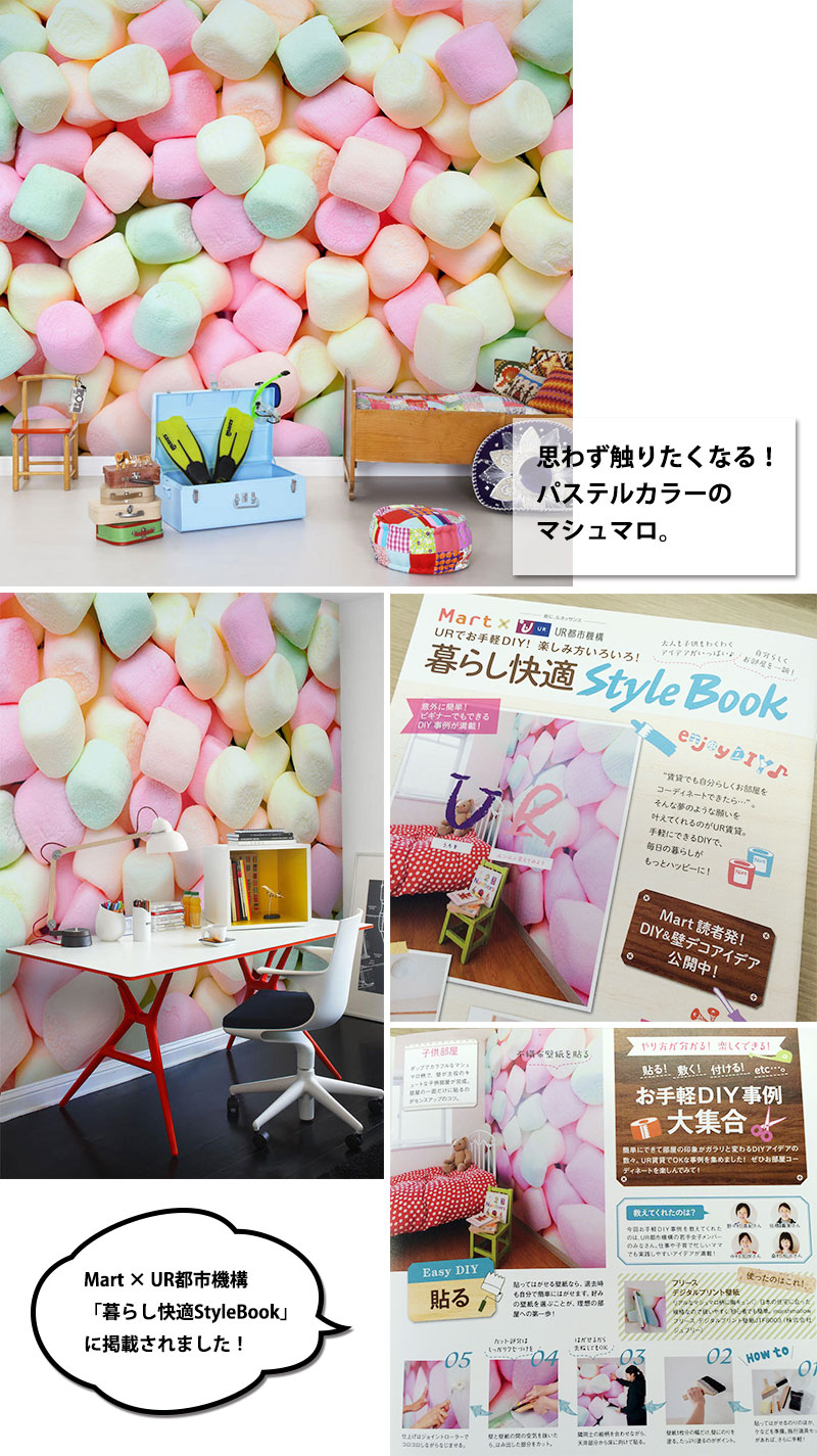 楽天市場】壁紙 フリース壁紙 Jebrille Wallpaper マシュマロ 368cmx2