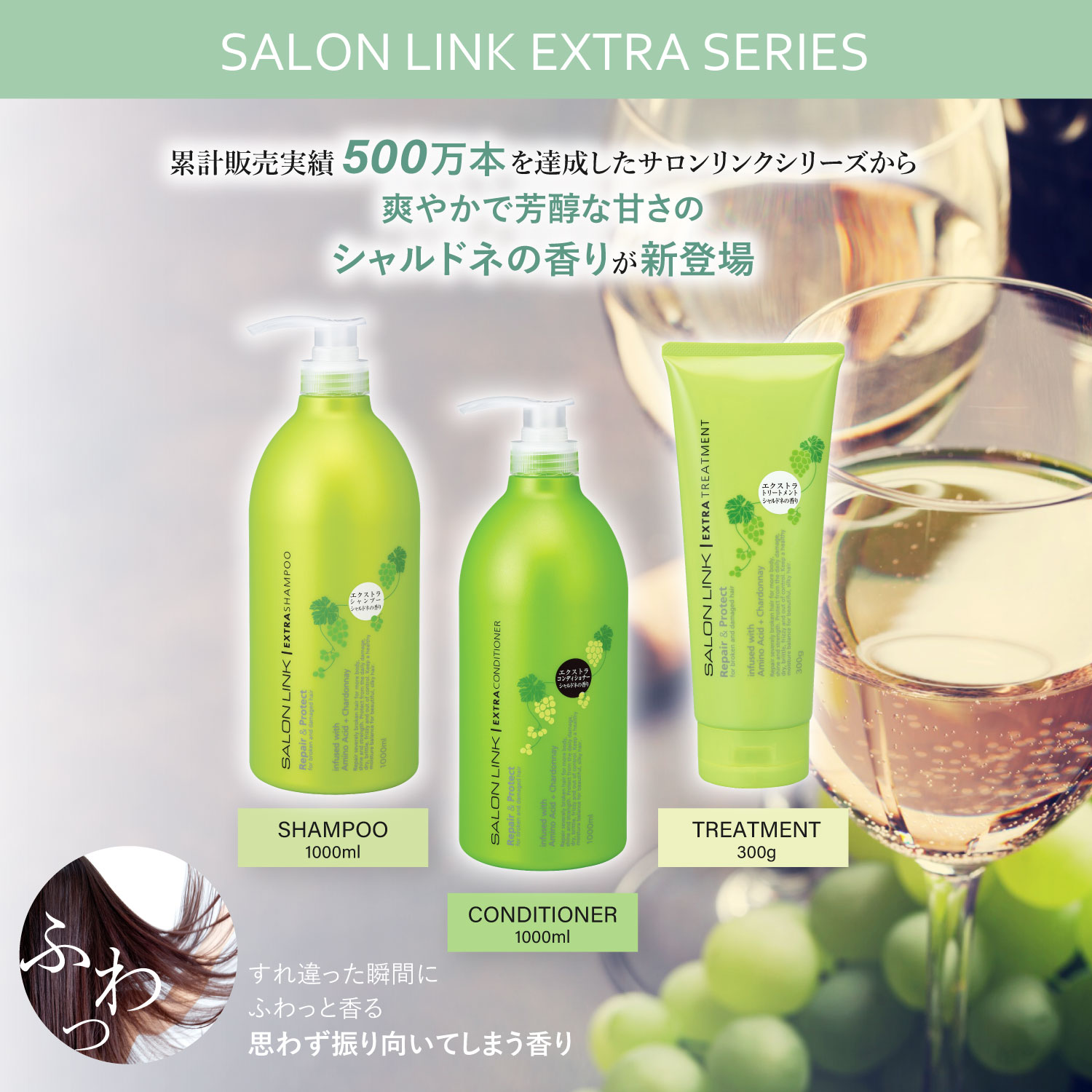 楽天市場】【クーポンで5％OFF】【公式】 サロンリンク エクストラ