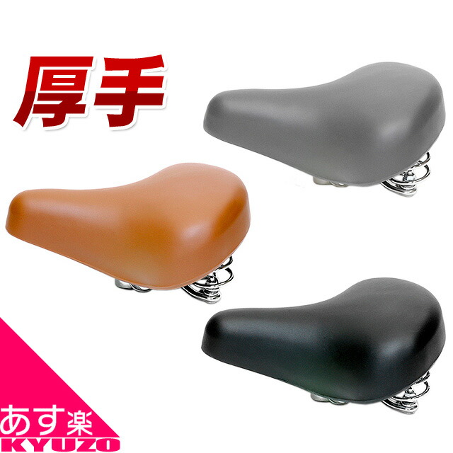 楽天市場】サドルCIONLLI 662 オーソドックス安い厚手クッション