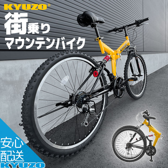 楽天市場】折りたたみ自転車 26インチ 18段変速 マウンテンバイク MTB