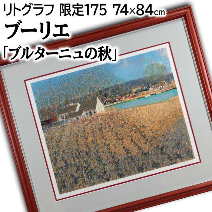 楽天市場】アンドレ・ブーリエの通販